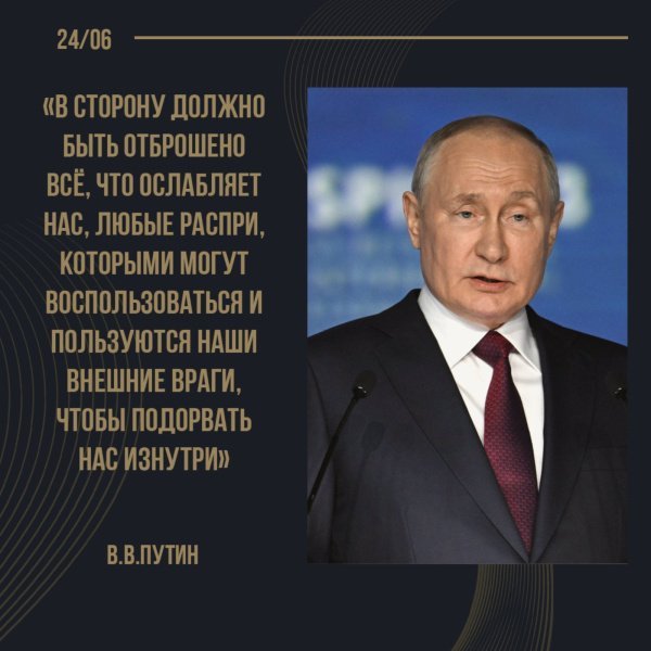 Обращение к гражданам России  Президента РФ В.В.Путина 