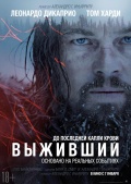 Выживший 18+