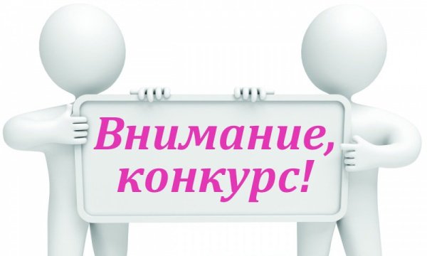 Всероссийский онлайн-конкурс "30 лет Конституции Российской Федерации- проверь себя!"