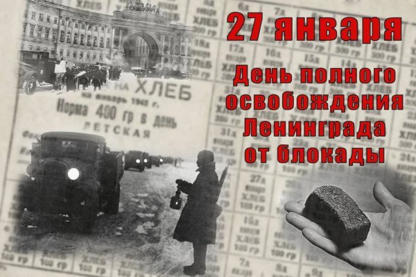 Предлагаем к просмотру фильмы, посвященные блокаде Ленинграда