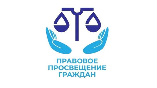 «Правовое просвещение» на портале «Открытый регион – Югра»