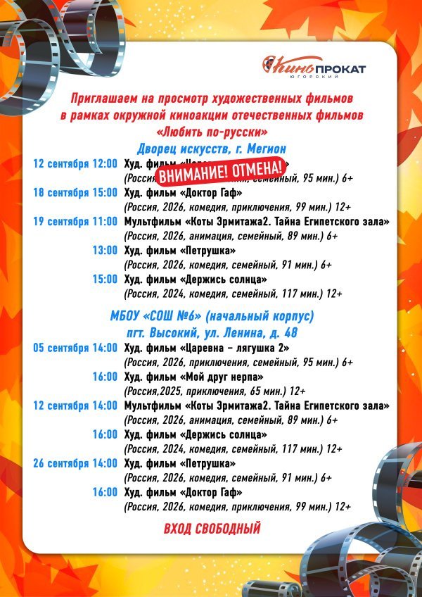ВНИМАНИЕ! ИЗМЕНЕНИЯ В РАСПИСАНИИ!