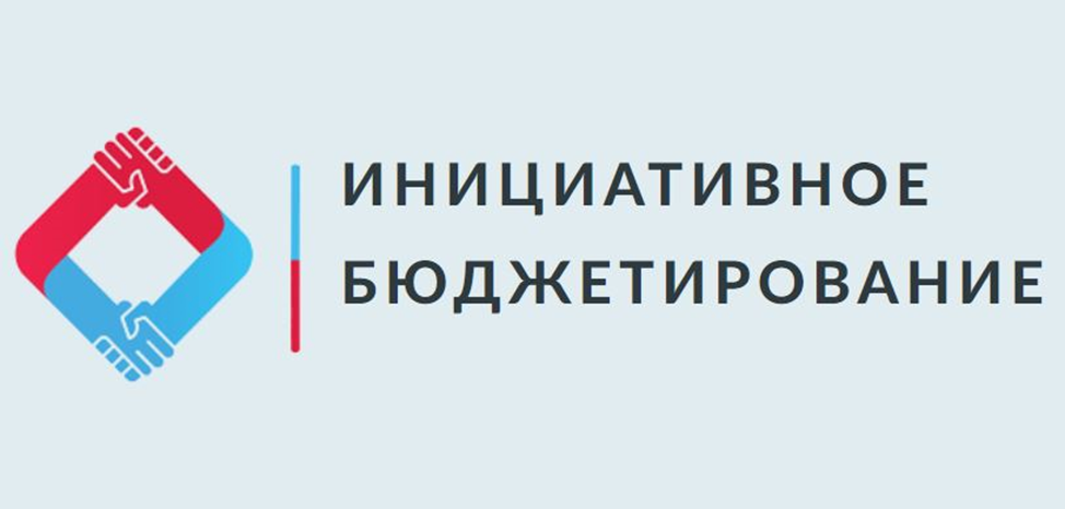 VI Всероссийский конкурс проектов инициативного бюджетирования -2023