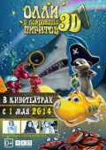 Олли и сокровища пиратов, 3D