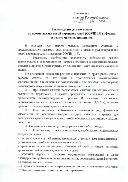на сайт-2-3_page-0001.jpg