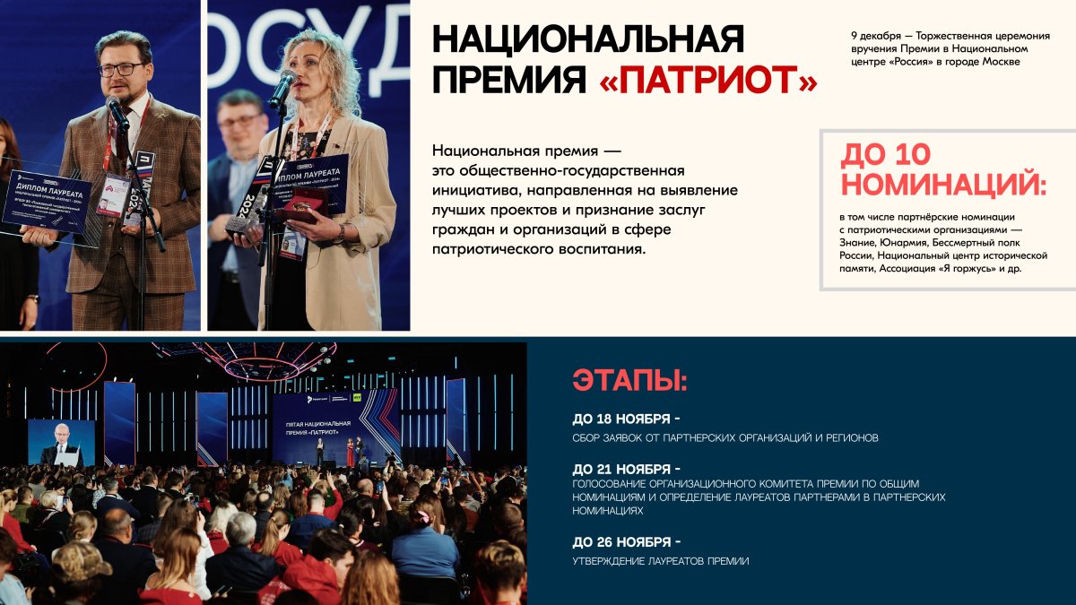 Информация о премии_page-0002.jpg